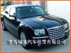 克莱斯勒适用于青岛租车